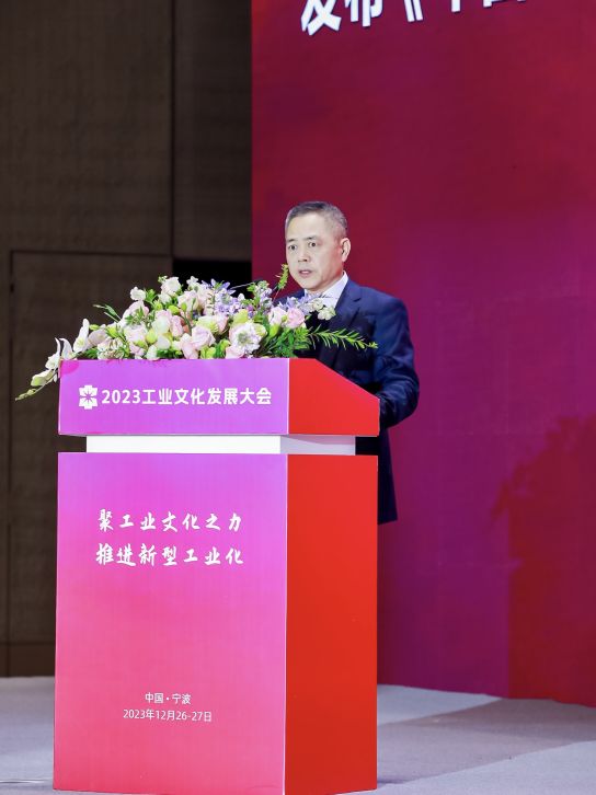 2023工业文化发展大会：工业固本 文化铸魂